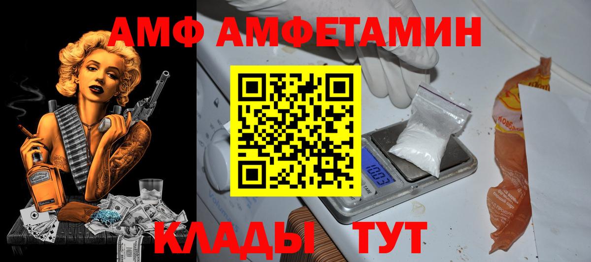 АМФ  Вход с VPN  Миасс  Амфетамин  АМФ 98% 