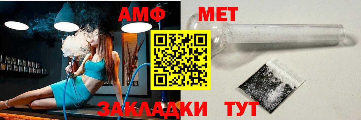 АМФЕТАМИН  Миасс  АМФЕТАМИН Розовый  АМФ 