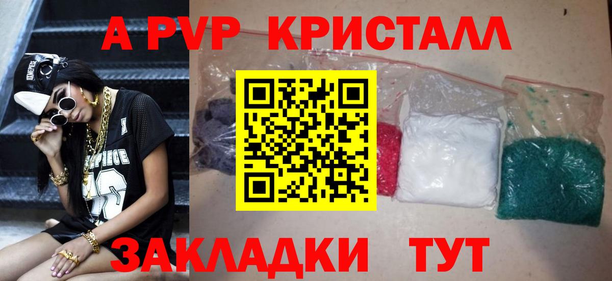 Альфа ПВП мука Миасс