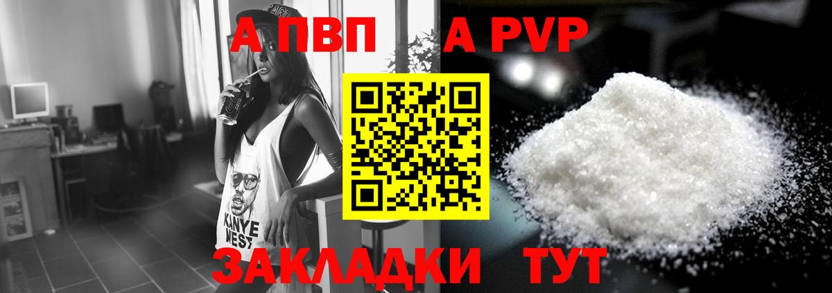 Alpha-PVP VHQ Миасс