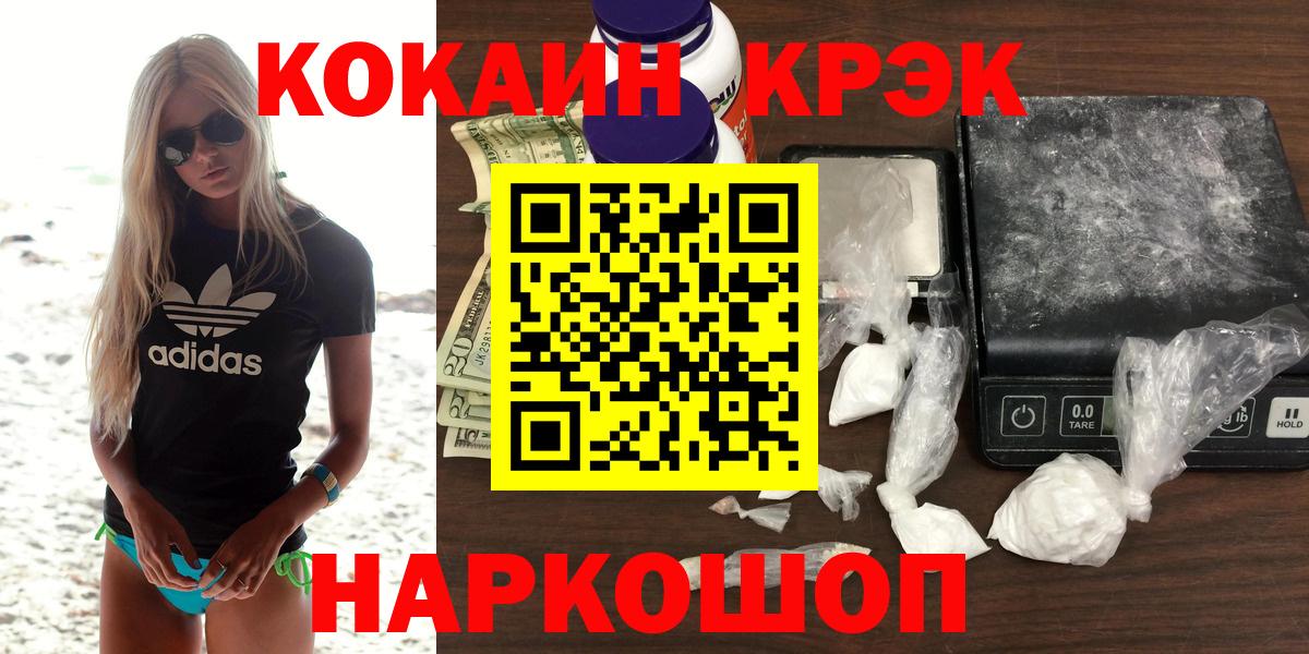 КОКАИН FishScale  КОКАИН VHQ  Cocaine  Миасс 