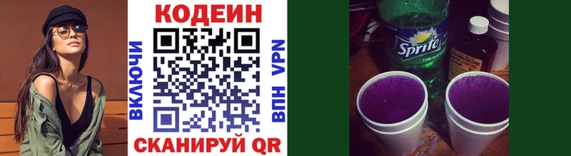Кодеиновый сироп Lean напиток Lean (лин)  Миасс 