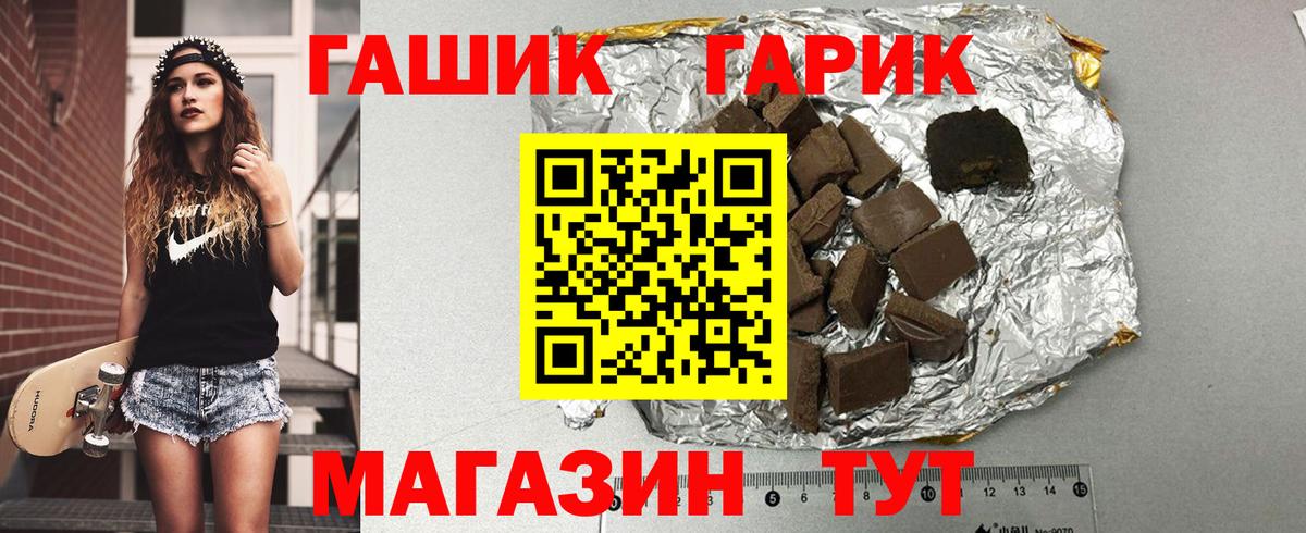 Миасс  ГАШИШ Ice-O-Lator  Вход с VPN 