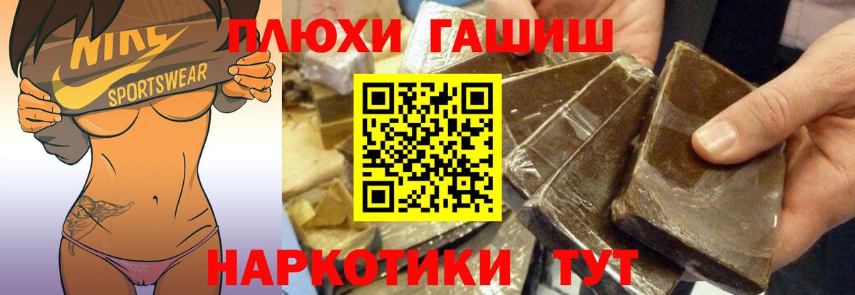 ГАШИШ Premium Миасс