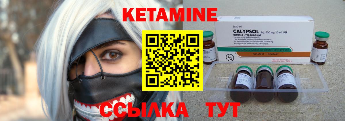 Кетамин ketamine  Кетамин VHQ  даркнет телеграм  Миасс 