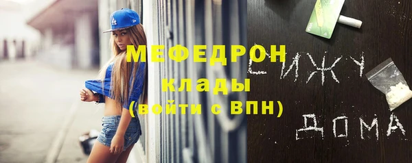 стафф Медногорск