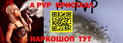 спайс Жуковский