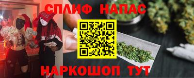 спайс Жуковский