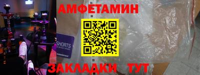 амф Балашиха