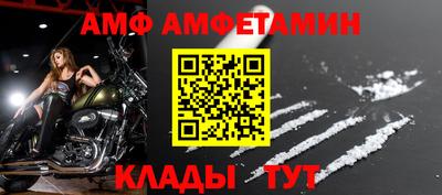 амф Балашиха