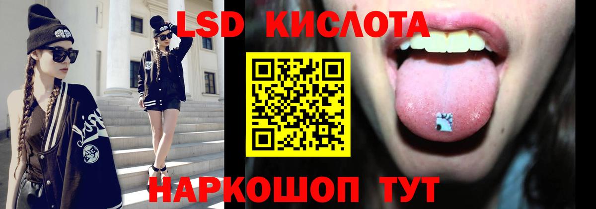 ЛСД экстази ecstasy Миасс