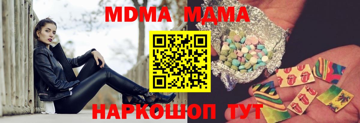 MDMA crystal Миасс