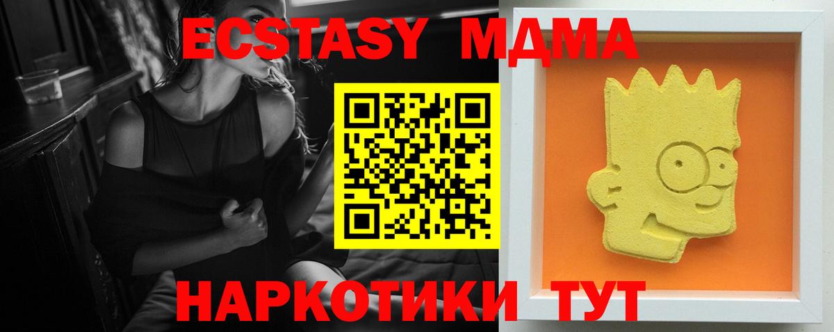 Миасс  МДМА Molly  Вход с VPN 