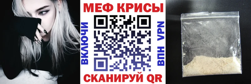 Меф 4 MMC  shop как зайти  Миасс 