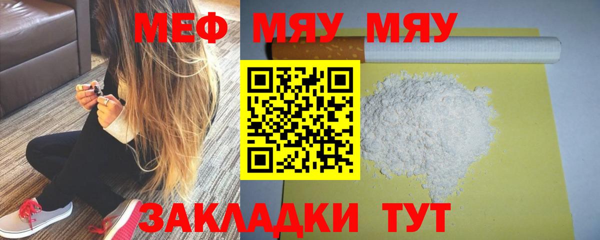 Метамфетамин  Вход с VPN  Миасс  Канабис  МЕФ кристаллы  ГАШИШ  Конопля 