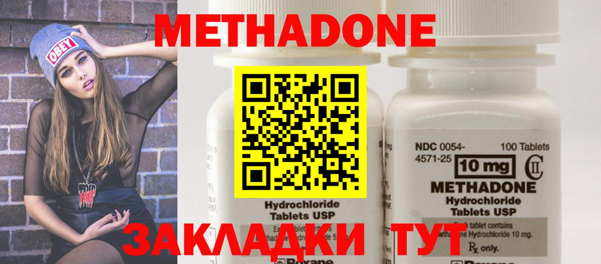 hydra как войти  Миасс  МЕТАДОН methadone 