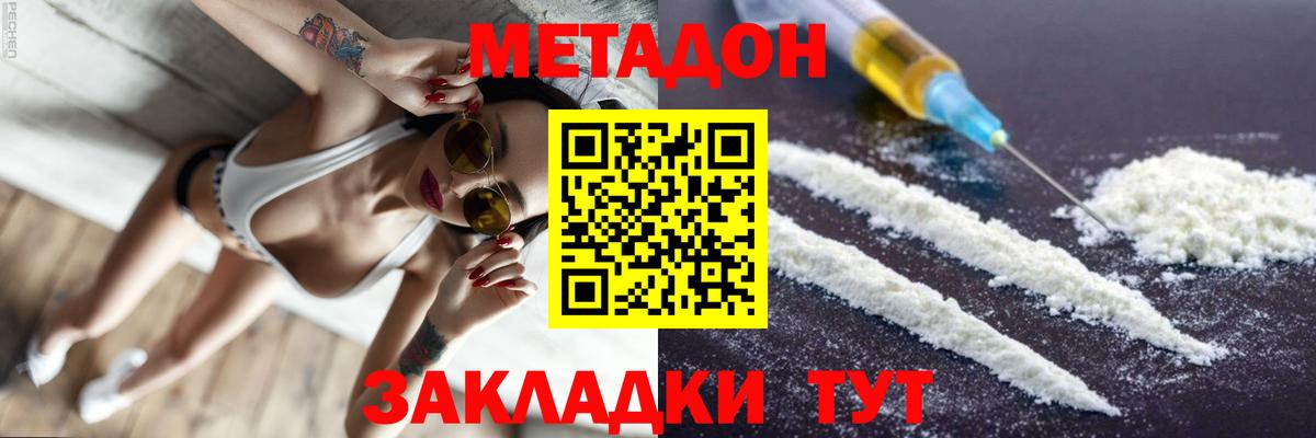 Миасс  Метадон белоснежный  Вход с VPN 