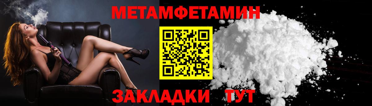 МЕТАМФЕТАМИН Methamphetamine Миасс