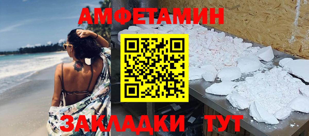 Первитин Methamphetamine Миасс