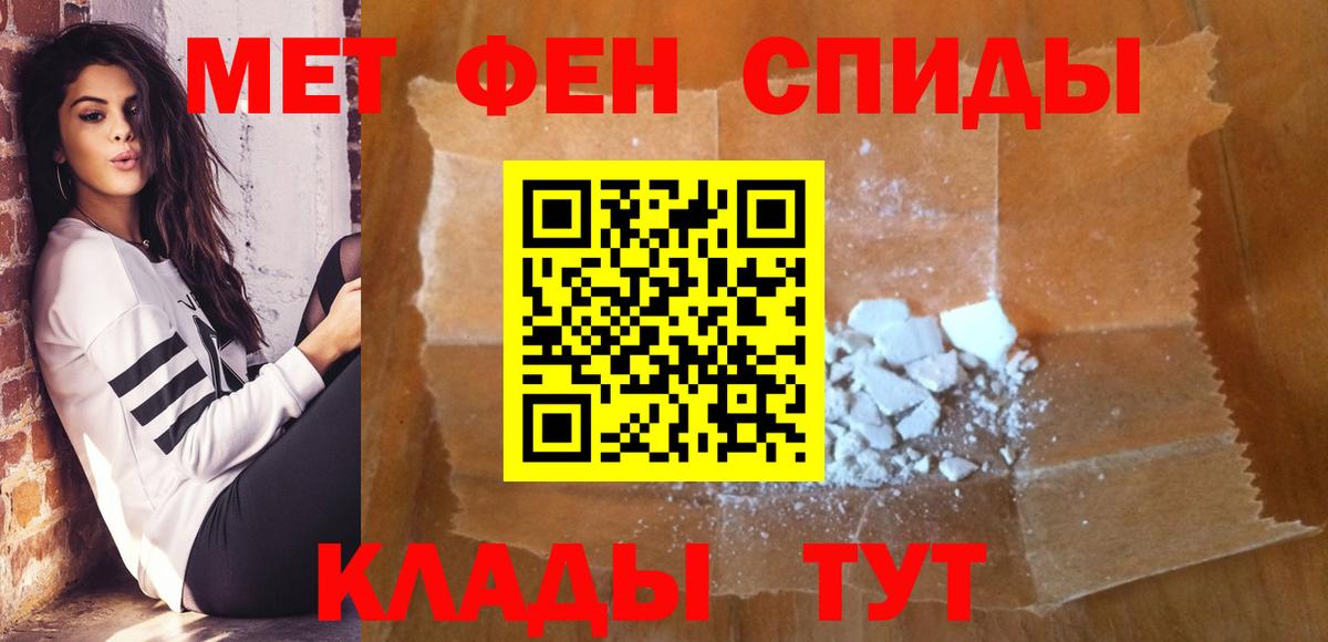 Первитин винт  Вход с VPN  Миасс  Первитин винт 