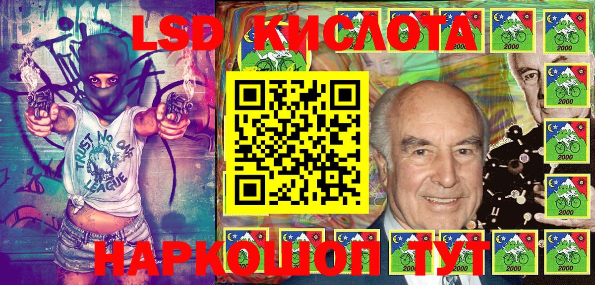 Наркотические марки 1,5мг Миасс