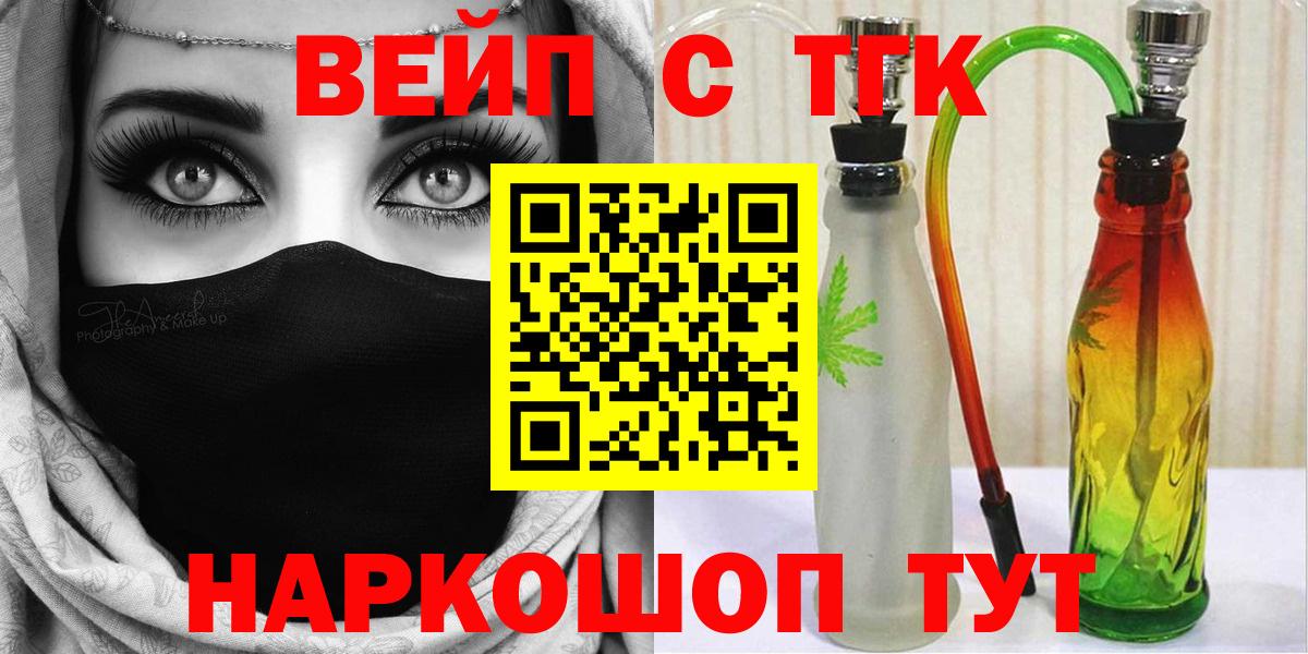 ТГК гашишное масло Миасс