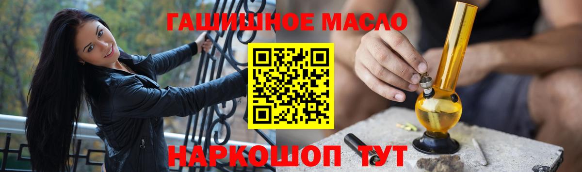 Дистиллят ТГК жижа  Вход с VPN  Миасс  дарнет шоп  Дистиллят ТГК концентрат 