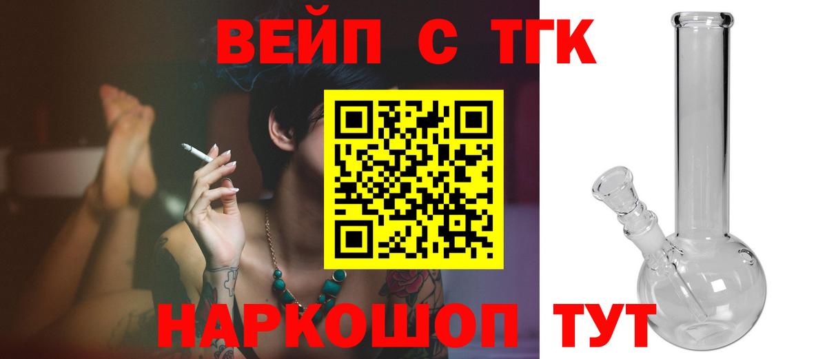 ТГК жижа  магазин продажи   Миасс  ТГК THC oil 