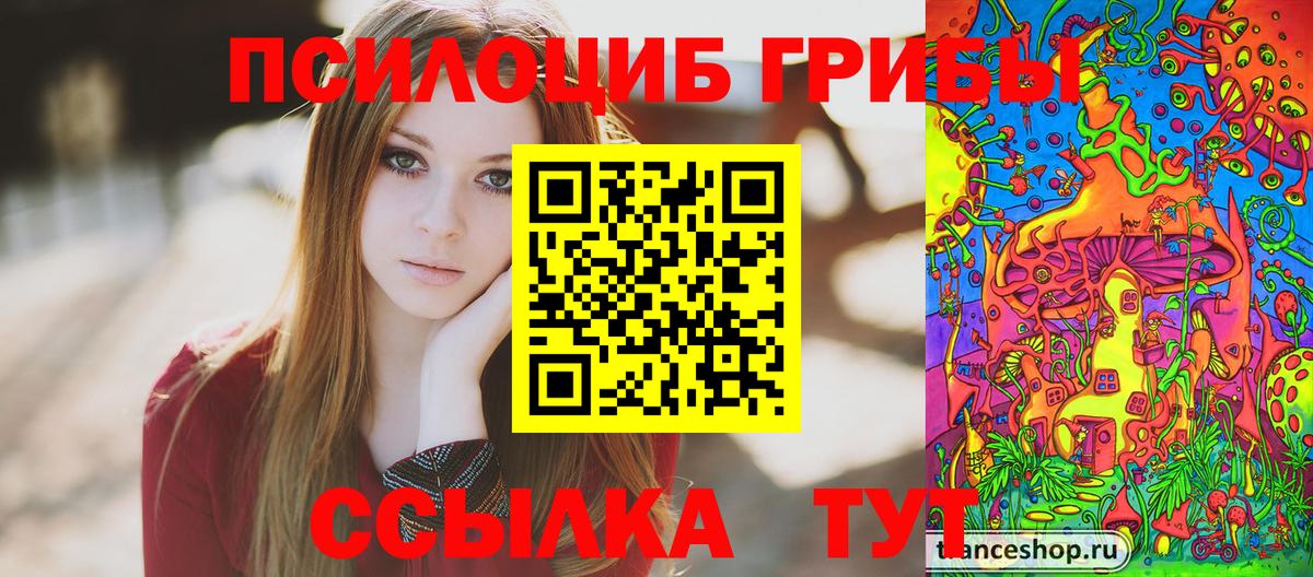 Галлюциногенные грибы MAGIC MUSHROOMS Миасс