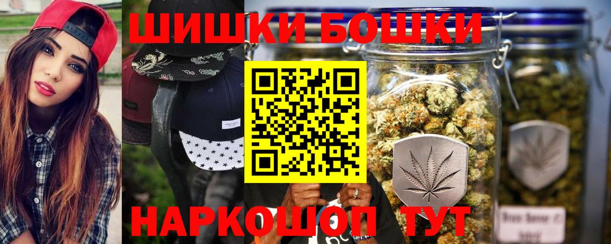 Шишки марихуана THC 21%  Бошки Шишки THC 21%  Миасс  МАРИХУАНА Ganja  Шишки марихуана Amnesia 